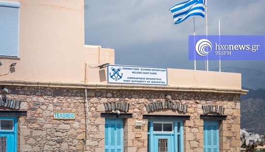 Image: Αντιδρούν για τις μεταθέσεις οι λιμενικοί της Ανατολικής Κρήτης