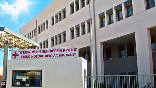 Image: Το ΚΚΕ για τη σοβαρή υποστελέχωση του Γ. Νοσοκομείου Αγίου Νικολάου Κρήτης