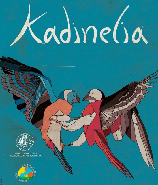 Image: ΚΥΡΒΕΙΑ 2023: Συναυλία με τους «KADINELIA» στο Δασάκι Κουτσουρά