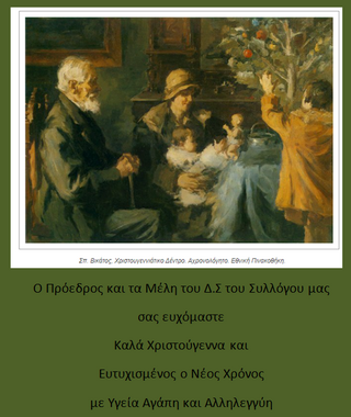 hxonews Σύλλογος Τριτέκνων Νομού Λασιθίου