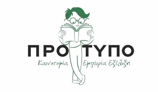 Image: Φροντιστήριο Πρότυπο – Πανελλήνιες 2020 – Απαντήσεις σε Γλώσσα και Λογοτεχνία