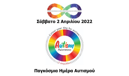 Image: Διαταραχή Αυτιστικού Φάσματος: Δράση ενημέρωσης και ευαισθητοποίησης στην Ιεράπετρα