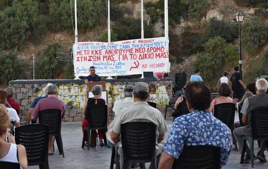 Image: Συγκεντρώσεις του ΚΚΕ σε Άγιο Νικόλαο και Ιεράπετρα