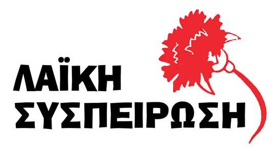 Image: Η Λαϊκή Συσπείρωση Κρήτης για την παρουσίαση του σχεδιασμού διαχείρισης απορριμμάτων