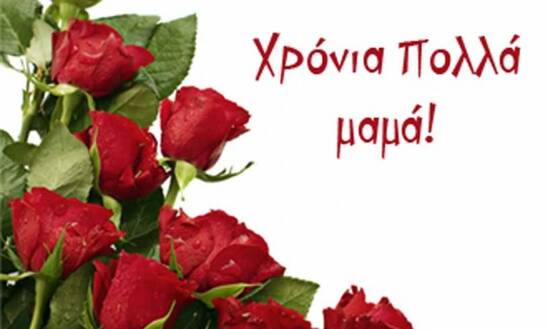 Image: Ιεράπετρα: Εκδήλωση για τη “Γιορτή της Μητέρας” την Κυριακή το πρωί στην κεντρική πλατεία