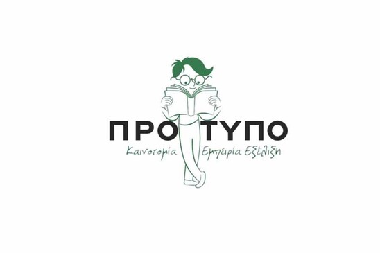 Image: Φροντιστήριο Πρότυπο - Πανελλήνιες 2021: Ανάλυση σε Χημεία και Κοινωνιολογία