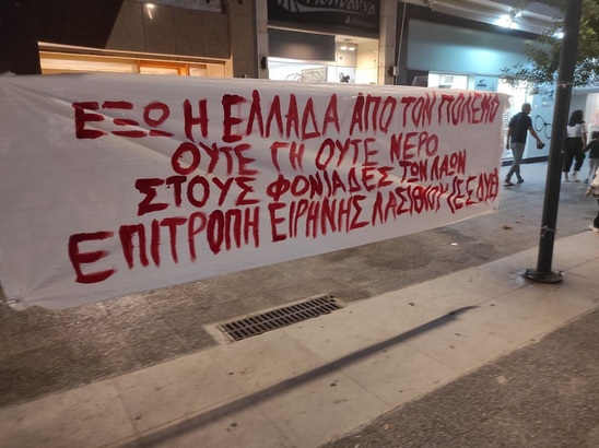 Image: Με επιτυχία πραγματοποιήθηκαν οι συγκεντρώσεις αλληλεγγύης για την Παλαιστίνη και τον Λίβανο σε Ιεράπετρα, Σητεία και Άγιο Νικόλαο