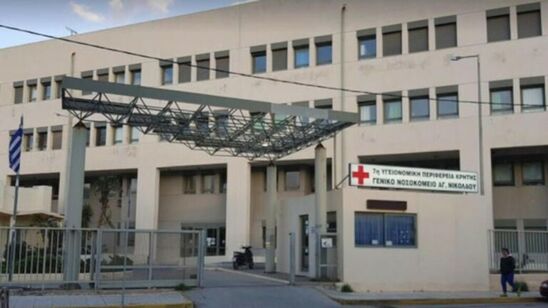 Image: Εργαζόμενοι Νοσοκομείου Αγίου Νικολάου: Να καταργηθούν οι αναστολές εργασίες υγειονομικών