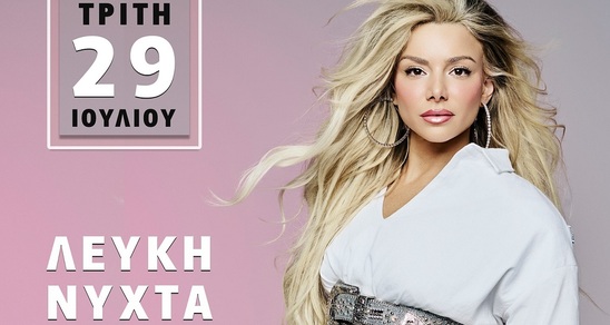 Image: Η Josephine «ανάβει» τη Λευκή Νύχτα στην Ιεράπετρα!