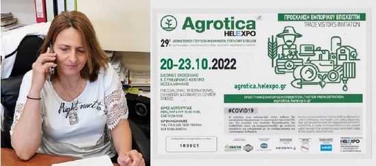 Image: Η «Φυτογένεση»   στην  αγροτική έκθεση Agrotica 2022