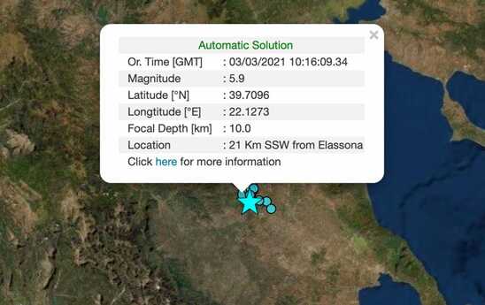 Image: Σεισμός τώρα κοντά στην Ελασσόνα