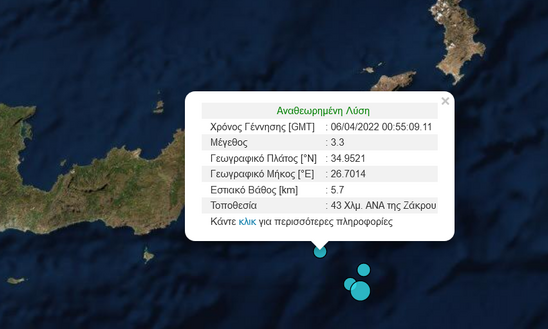 Image: Διπλός σεισμός τα ξημερώματα ανοικτά της Κρήτης