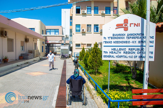Image: 1.700.632,29€ στα Νοσοκομεία του Λασιθίου