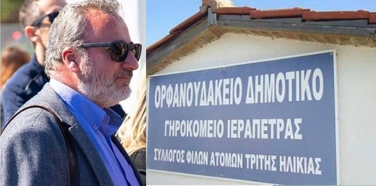 Image: Γηροκομείο Ιεράπετρας: Καμία απάντηση στα σοβαρά ερωτήματα