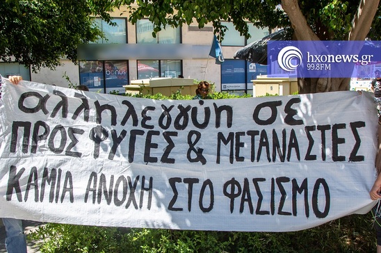 Image: Στον απόηχο της αντιφασιστικής αντιρατσιστικής συγκέντρωσης στην Ιεράπετρα