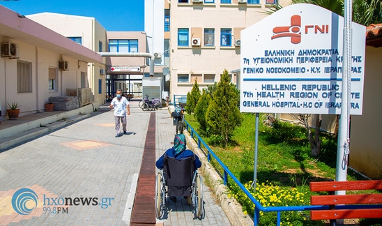 Image: Σύλλογος Εργαζομένων Νοσοκομείου Ιεράπετρας: Το Πραξικόπημα και η απόφαση της Ντροπής