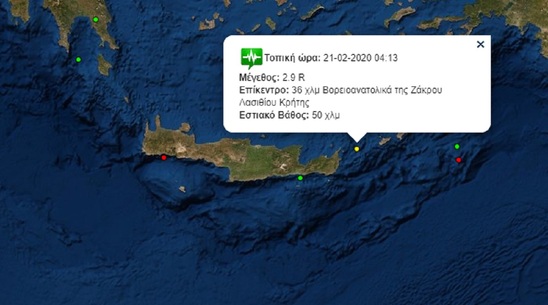 Image: Σεισμός τα ξημερώματα ΒΑ της Ζάκρου