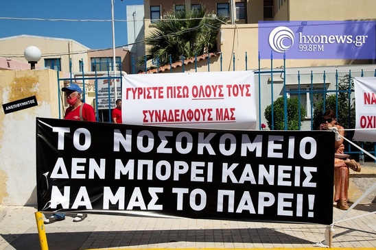 Image: Αντιπροσωπεία του ΚΚΕ στην κινητοποίηση για το νοσοκομείο Ιεράπετρας