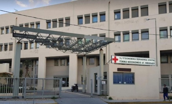 Image: Σύλλογος Εργαζομένων Νοσοκομείου Αγίου Νικολάου: Έκτακτη γενική συνέλευση για τη λειτουργία του αναισθησιολογικού τμήματος