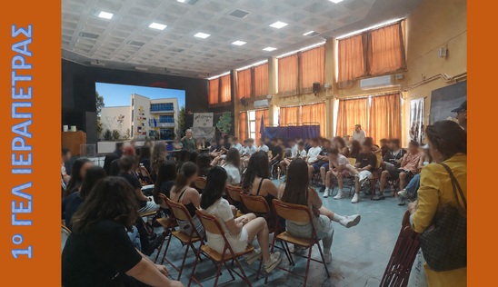 Image: Πρόγραμμα «Ομαλής Μετάβασης» στο 1ο ΓΕΛ Ιεράπετρας – Γέφυρα γνωριμίας για τους μαθητές του Γυμνασίου