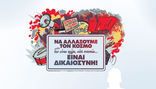 Image: Μαθητικό Φεστιβάλ ΚΝΕ: Τουρνουά Ποδοσφαίρου στο Μισεδάκειο Γήπεδο στην Ιεράπετρα