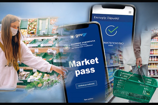 Image: Market Pass: Πότε θα γίνουν οι επόμενες πληρωμές στους δικαιούχους