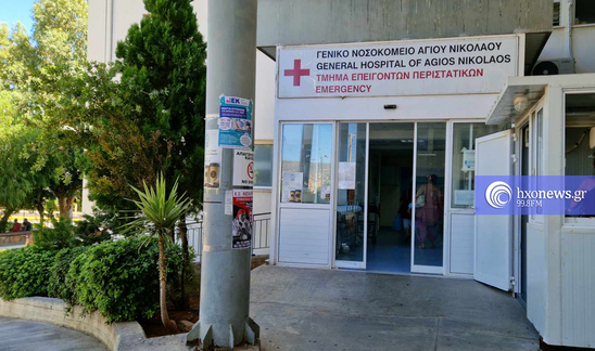 Image: Σύλλογος Εργαζομένων Νοσοκομείου Αγίου Νικολάου | "Όχι" στη μετακίνηση παθολόγων από νοσοκομείο σε νοσοκομείο