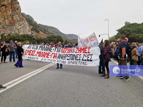 Image: Παγκρήτιο συλλαλητήριο για τα προβλήματα της υγείας στα νοσοκομεία της Κρήτης