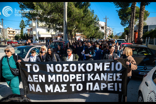 Image: Η επόμενη ημέρα μετά το ιστορικό συλλαλητήριο στην Ιεράπετρα για το Νοσοκομείο