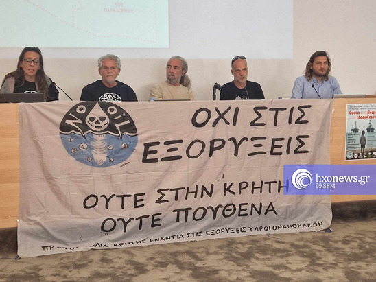 Image: Ομόφωνο «όχι» στις εξορύξεις από το Δημοτικό Συμβούλιο Ιεράπετρας  