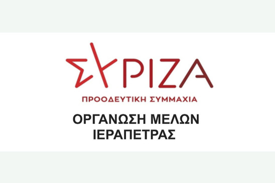 Image: ΣΥΡΙΖΑ Ιεράπετρας: 49 χρόνια από την εξέγερση του Πολυτεχνείου