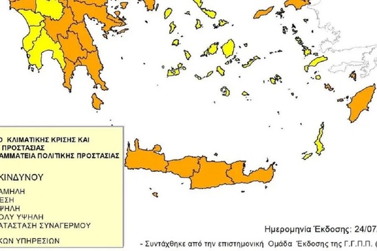 Image: Σε πορτοκαλί συναγερμό σήμερα η Κρήτη – Πολύ υψηλός κίνδυνος για πυρκαγιά