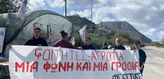 Image: Στα μπλόκα μαζί με τους αγρότες οι φοιτητές - «Στηρίζουμε τον δίκαιο αγώνα»