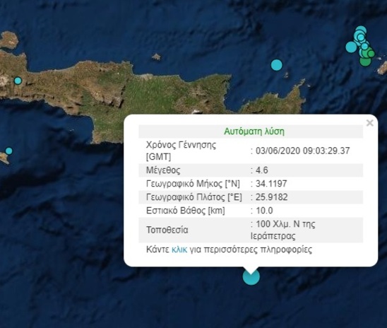 Image: Σεισμός 4,5 Ρίχτερ νότια της Ιεράπετρας