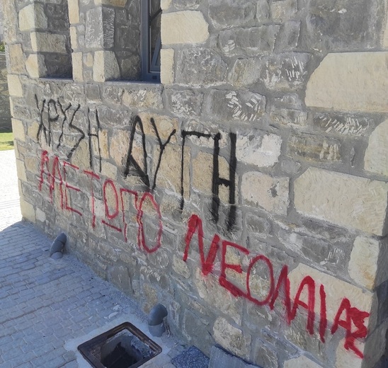 Image: Έγραψαν ναζιστικά συνθήματα στους τοίχους της Ιεράπετρας