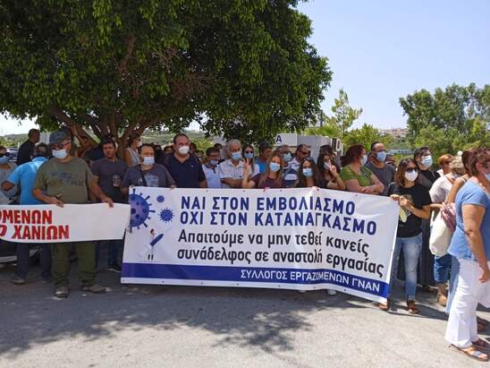 Image: Συγκέντρωση διαμαρτυρίας στην 7η ΥΠΕ ενάντια στις αναστολές εργασίας στα Νοσοκομεία της Κρήτης