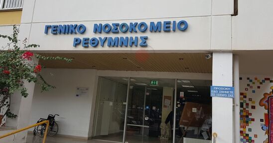 Image: «Φούλαρε» η Κλινική Covid του Νοσοκομείου Ρεθύμνου