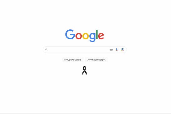 Image: Τέμπη – Google Doodle: Η μαύρη κορδέλα για τα θύματα και τις οικογένειές τους