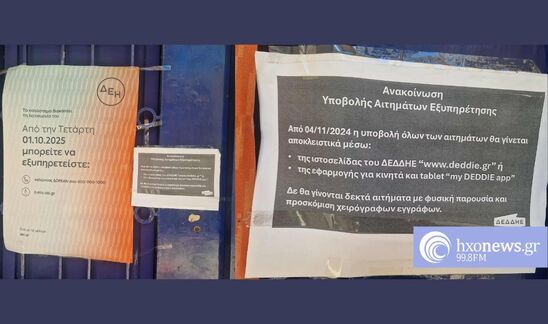Image: Καλαντζάκης: Προσβλητικό για την Ιεράπετρα να χάνει το γραφείο της ΔΕΗ» δηλώνει ο πρώην δήμαρχος