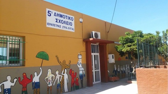 Image: Κλειστό το ένα τμήμα στο 5ο Δημοτικό Σχολείο στη Γρα Λυγιά μετά το θετικό κρούσμα σε μαθήτρια 