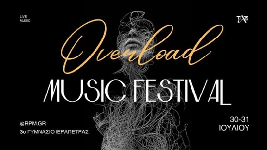 Image: ΚΥΡΒΕΙΑ 2025 | Το Overload Festival συνεχίζεται σήμερα στην Ιεράπετρα