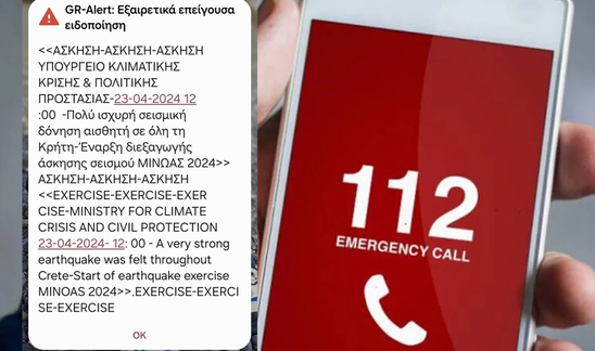 Image: «Μίνωας 2024»: Ήχησε το 112 στα κινητά για τον σεισμό των 7,2 R στο Λασίθι