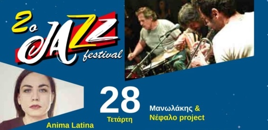 Image: Κύρβεια 2021 | Anima Latina και Μανωλάκης & Νέφαλο project σήμερα στο 2ο Jazz Festival
