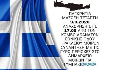 Image: Δήμαρχος Φαιστού: Δεν ζητήσαμε βοήθεια από κανέναν 