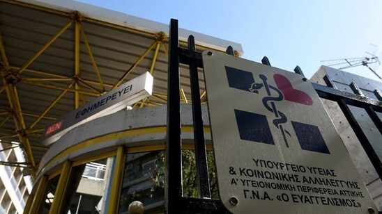 Image: Ευαγγελισμός: Ασθενής κατήγγειλε νοσηλευτή για σεξουαλική επίθεση