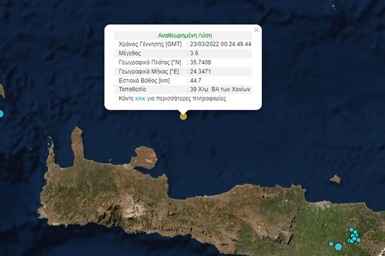 Image: Σεισμός 3,6 Ρίχτερ στα Χανιά τα ξημερώματα