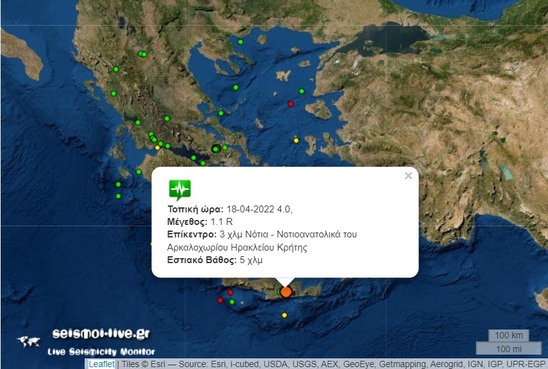 Image: Ισχυρός σεισμός 4 Ρίχτερ Νοτιοανατολικά του Αρκαλοχωρίου - Αισθητός και στην Ιεράπετρα