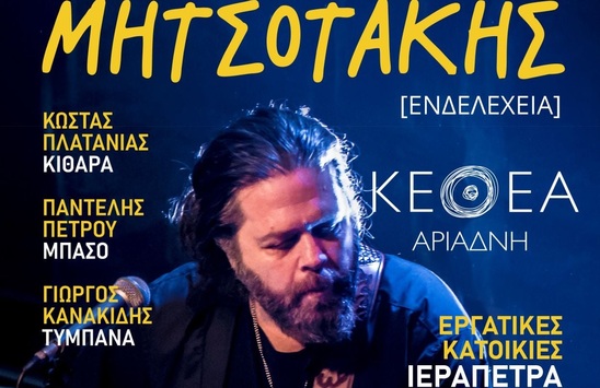 Image: Με Δ. Μητσοτάκη και Ενδελέχεια τα εγκαίνια των εγκαταστάσεων του ΚΕΘΕΑ ΑΡΙΑΔΝΗ στην Ιεράπετρα