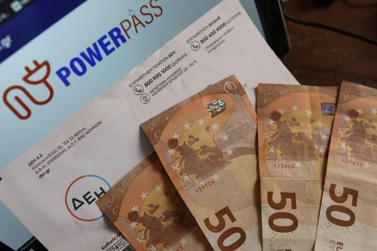 Image: Power Pass: Έρχεται η ώρα της πληρωμής για τους δικαιούχους