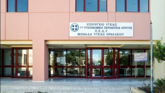 Image: Προκαλεί η διοίκηση της 7ης ΥΠΕ Κρήτης - Ζητά τα ονόματα των γιατρών που συμμετέχουν στις κινητοποιήσεις για το Βενιζέλειο